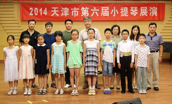 2014第六届天津市小提琴展演7月27日举行